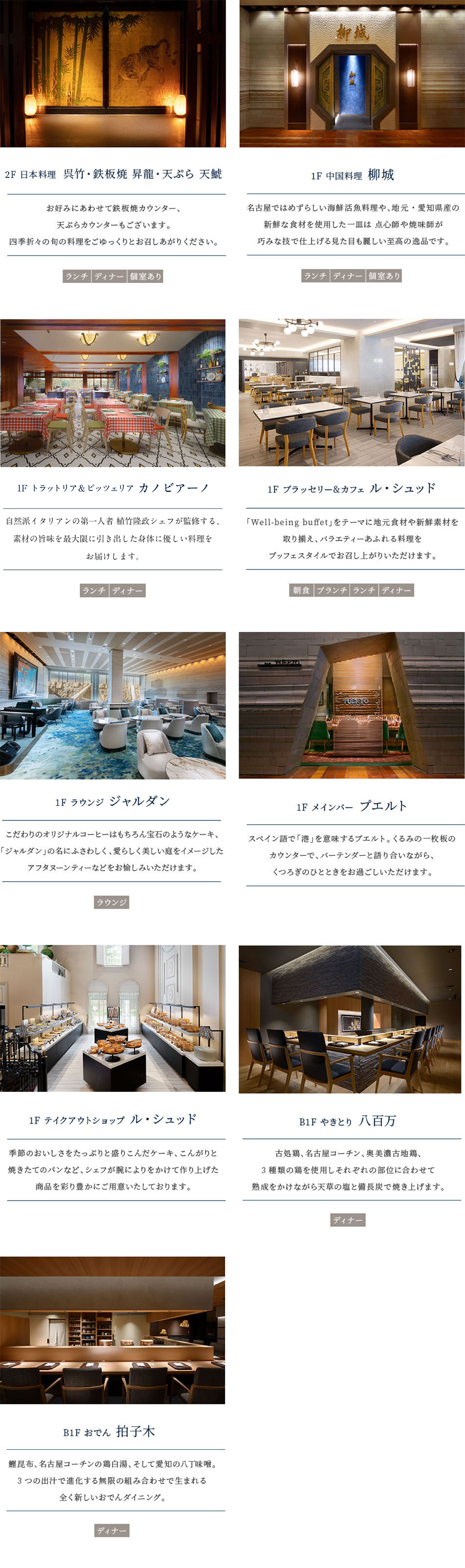 レストラン
