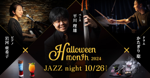 Halloween JAZZ night 2024 by. Masao Hirakawa Acoustic.Trio